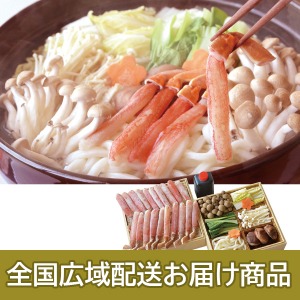 【配送】 205 福井 日本料理 一乃松 かにしゃぶセット